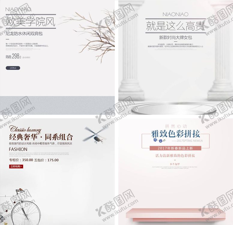 编号：77627705051049346658【酷图网】源文件下载-淘宝主图背景