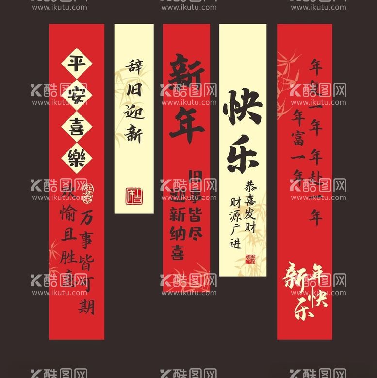 编号：16887403091051033733【酷图网】源文件下载-新年条幅