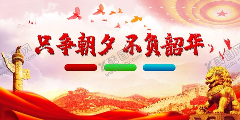 编号：99139612220858477702【酷图网】源文件下载-党建