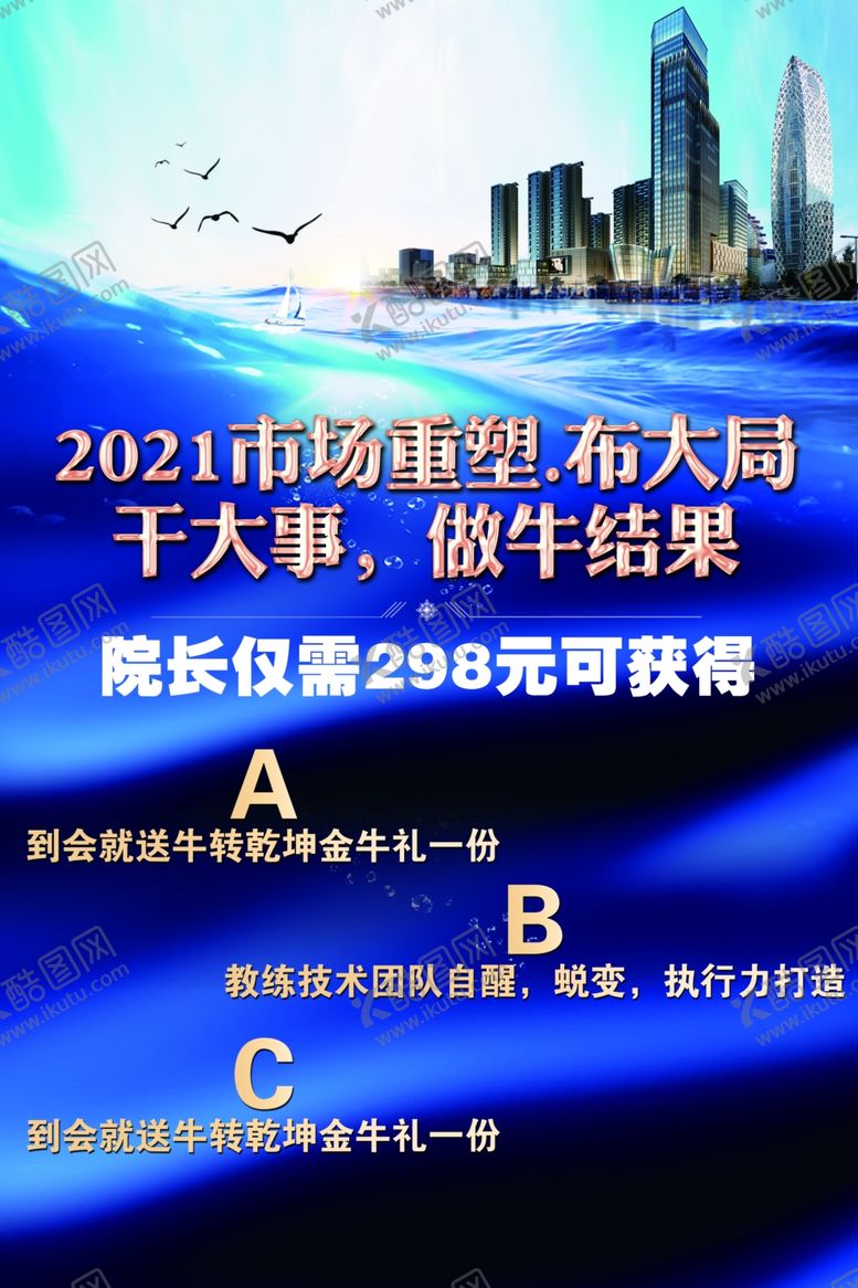 编号：29964303271210105028【酷图网】源文件下载-会议海报设计图片