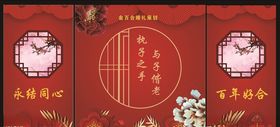 红色背景婚庆