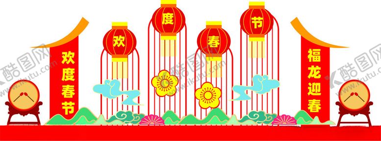 编号：53119602181809102437【酷图网】源文件下载-欢度春节美陈