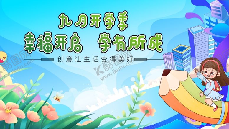 编号：63688310171919481695【酷图网】源文件下载-儿童趣味绘画游戏场景