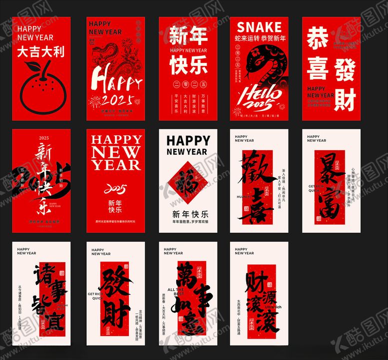 编号：24744402271714547835【酷图网】源文件下载-新年贺卡