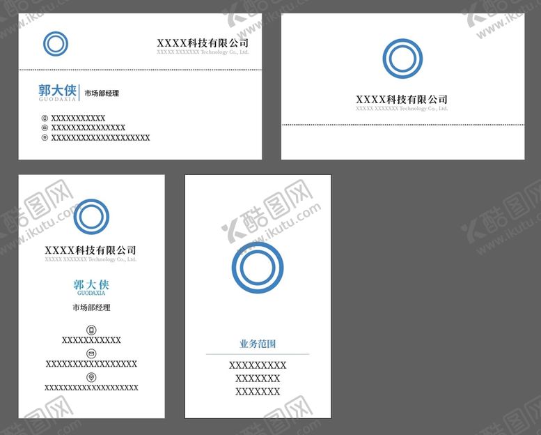 编号：47315403020428479557【酷图网】源文件下载-科技公司名片