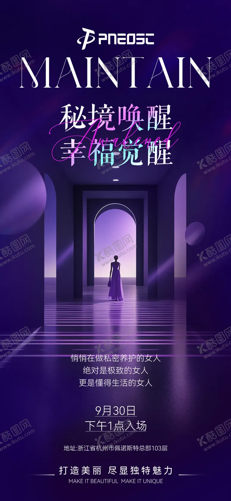 编号：28238606142133008490【酷图网】源文件下载-私密会议邀请函宣传海报