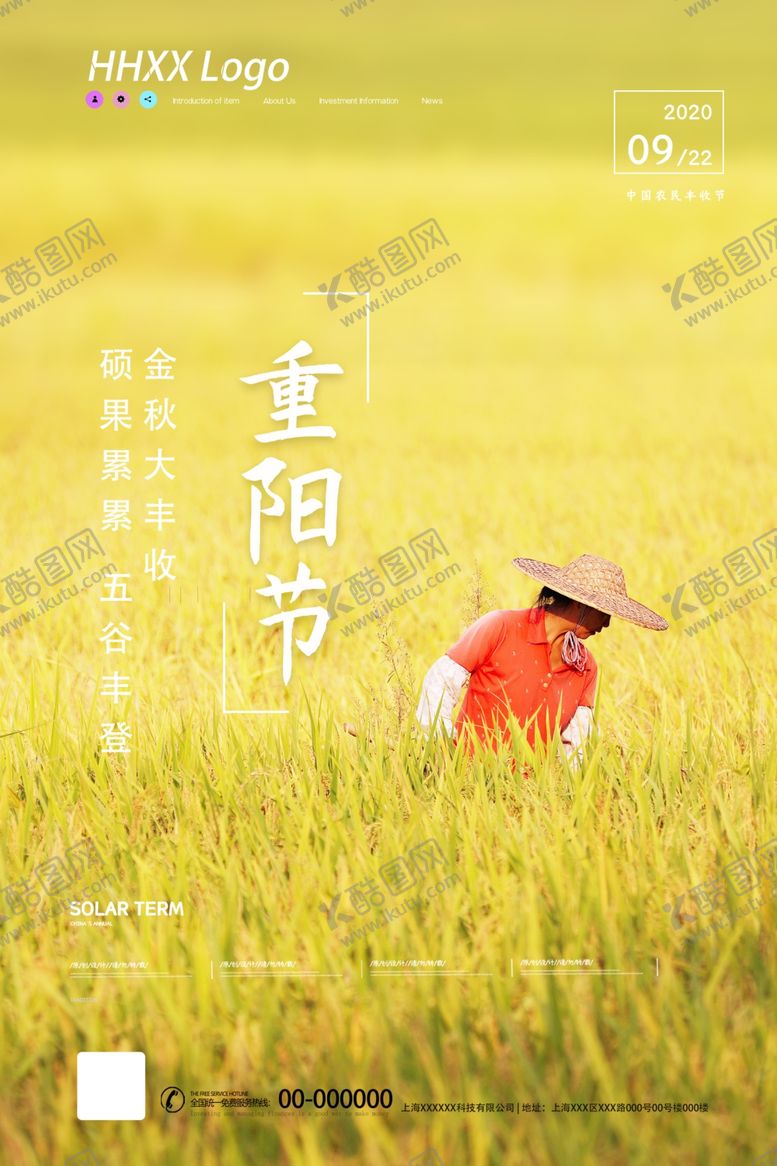 编号：73424505092005407204【酷图网】源文件下载-重阳节