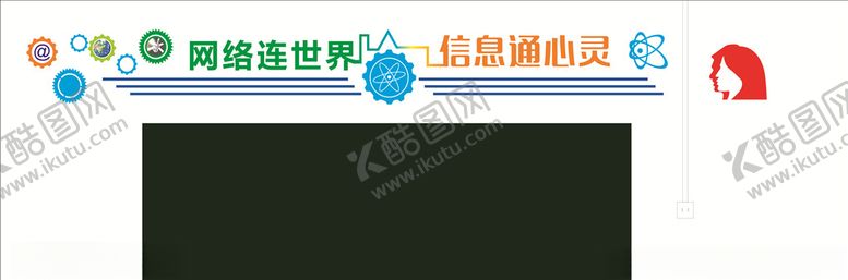 编号：30515710012300326989【酷图网】源文件下载-校园文化教室文化