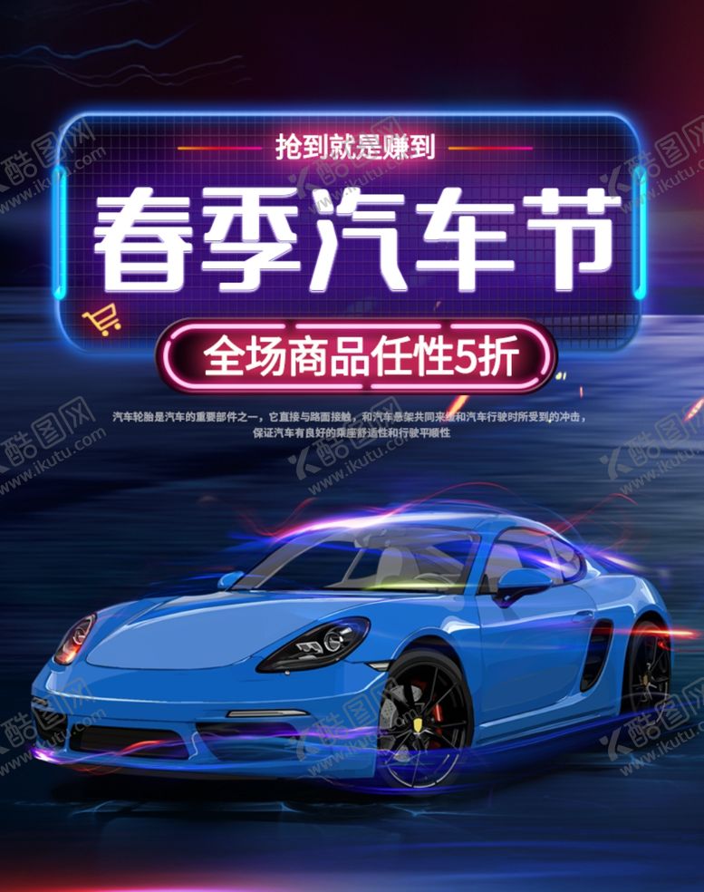 编号：31958409290605517583【酷图网】源文件下载-汽车banner