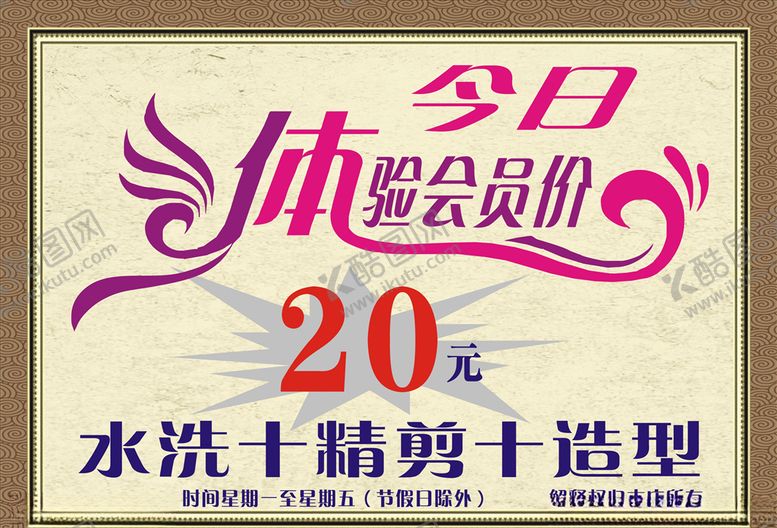 编号：87241406240658318890【酷图网】源文件下载-体验价