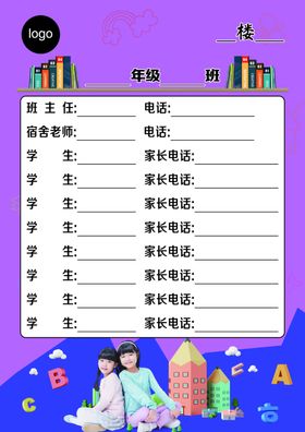 宿舍插卡
