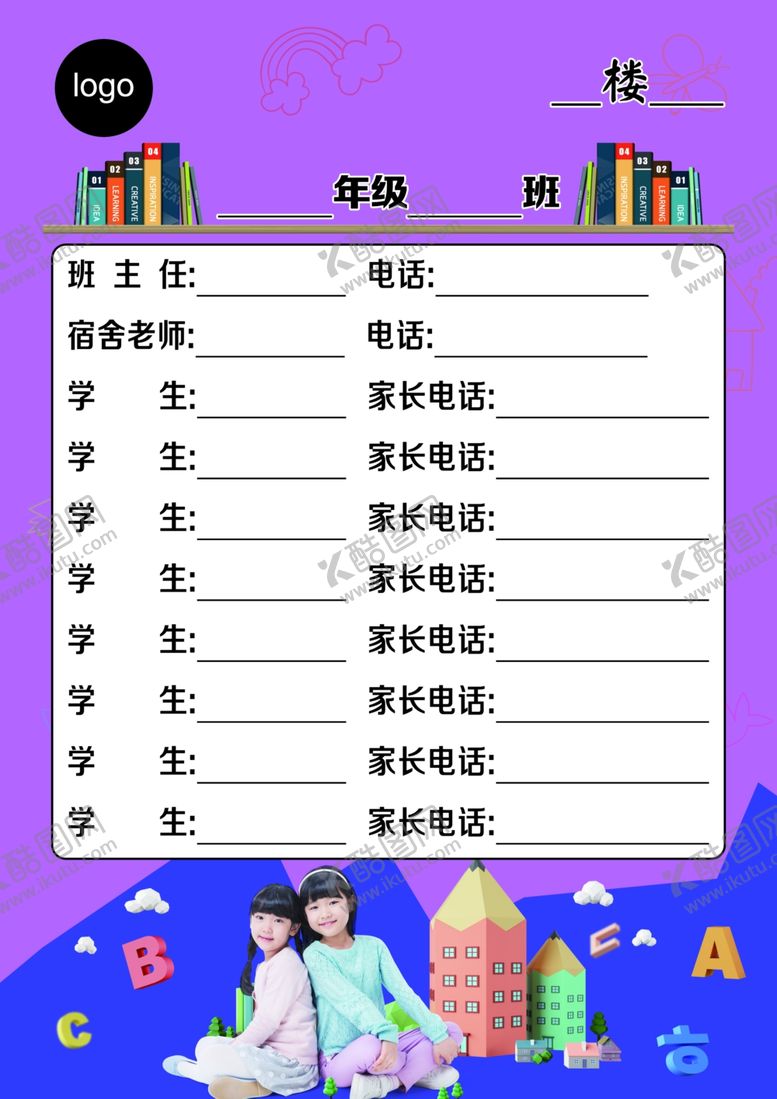 编号：82845107012324287444【酷图网】源文件下载-宿舍插卡