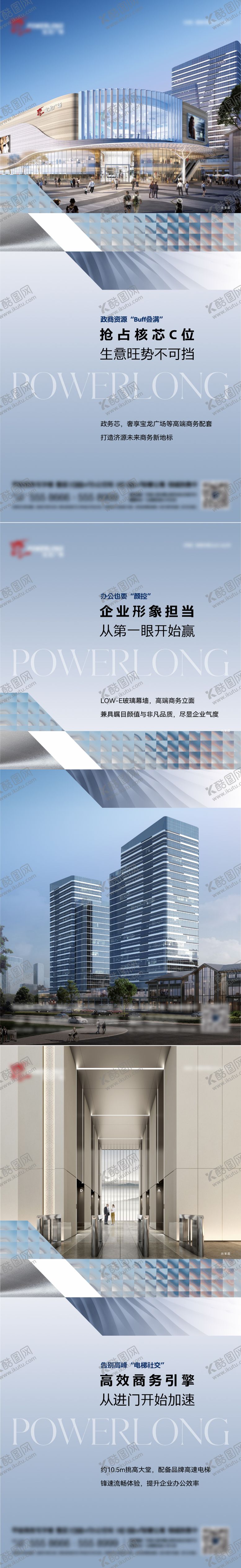 编号：28184108142221155982【酷图网】源文件下载-写字楼价值系列海报 