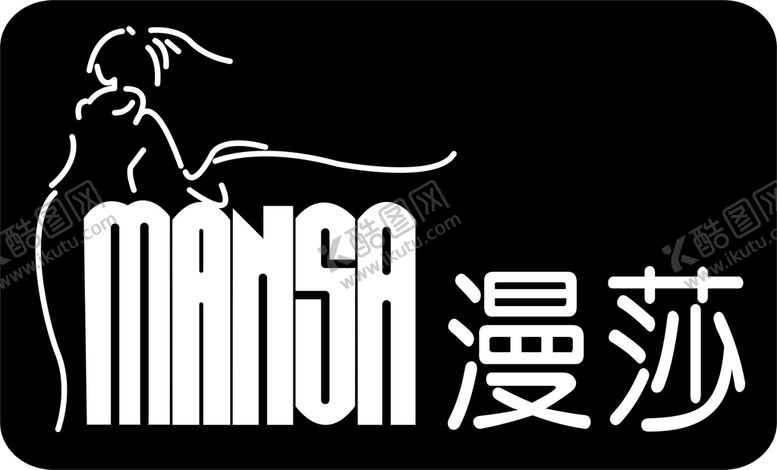 编号：72566212021325336076【酷图网】源文件下载-漫莎衣服LOGO
