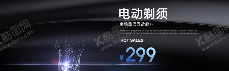 编号：89011309242224362418【酷图网】源文件下载-电动剃须刀