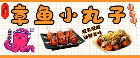 章鱼小丸子