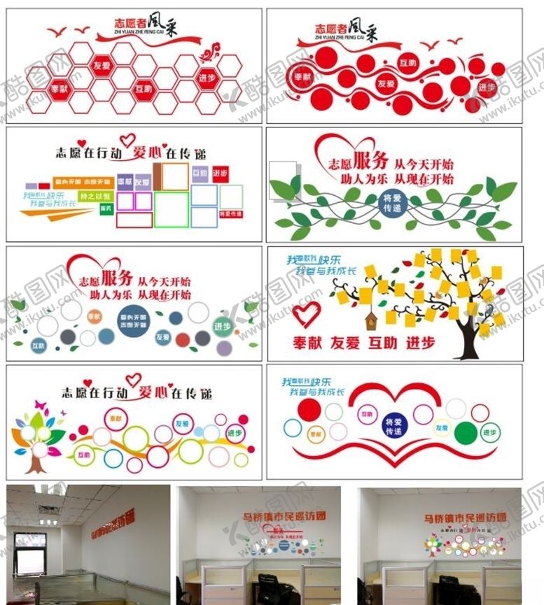 编号：78977909201822336050【酷图网】源文件下载-文化墙