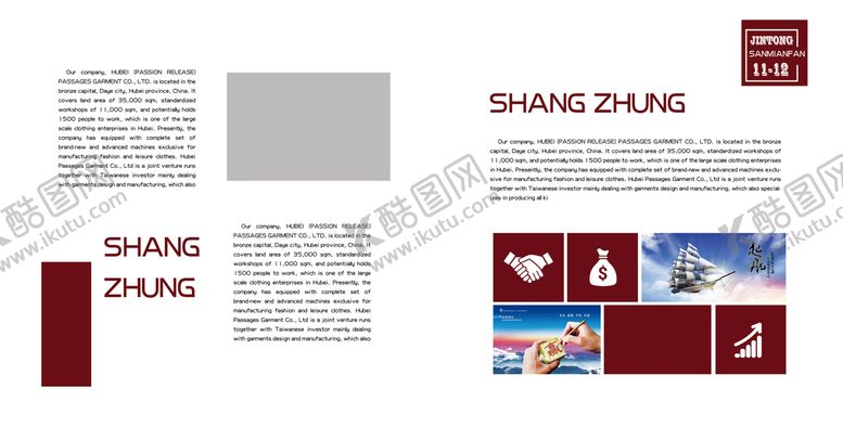编号：15972809260949345324【酷图网】源文件下载-商业宣传册排版