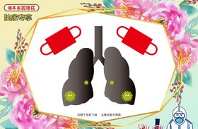 卡通细菌