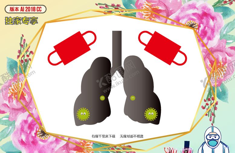 编号：74065907050516525024【酷图网】源文件下载-卡通细菌
