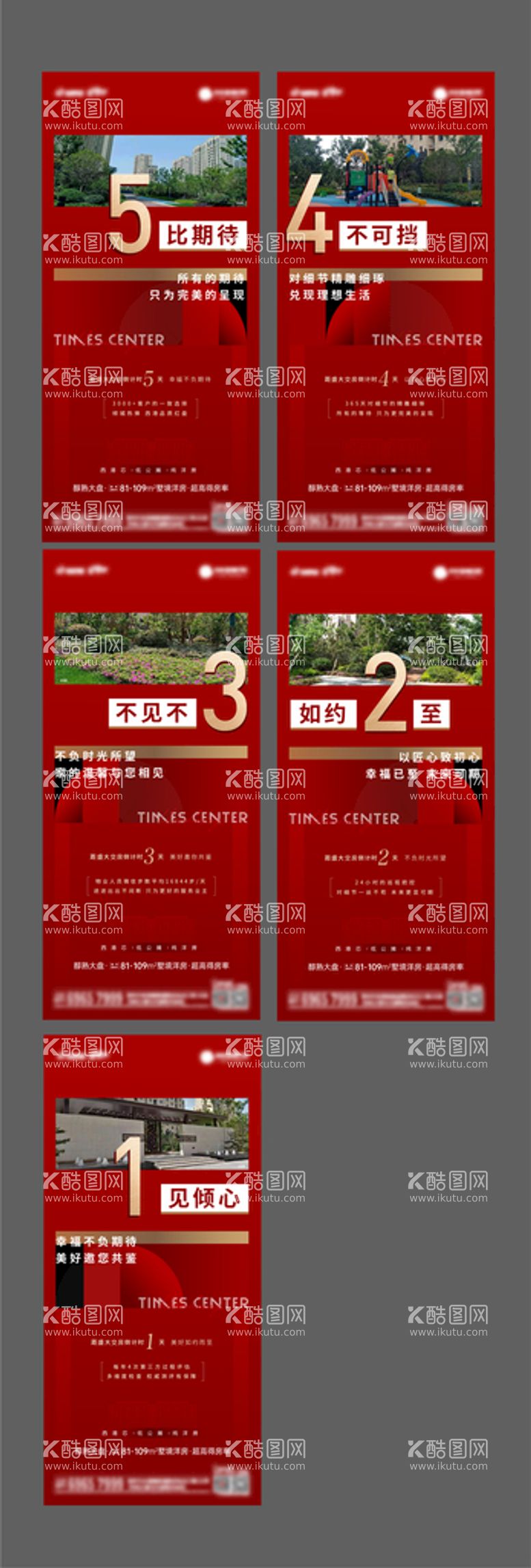 编号：91348209130250504879【酷图网】源文件下载-倒计时系列