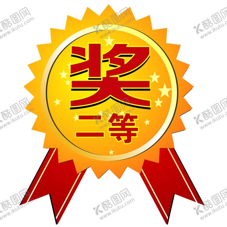 编号：29441005181854356405【酷图网】源文件下载-开业奖品标签