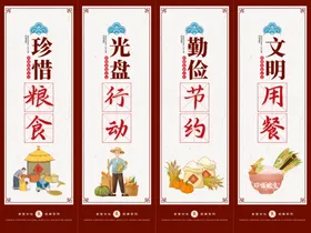 珍惜粮食宣传标语四幅图