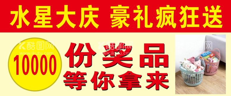 编号：59411111291404311077【酷图网】源文件下载-家纺海报