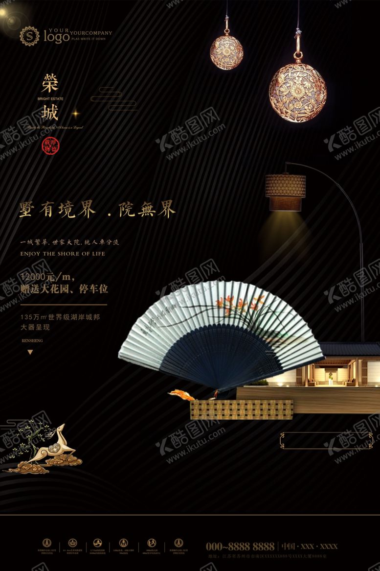 编号：81763409270120225474【酷图网】源文件下载-中式地产海报