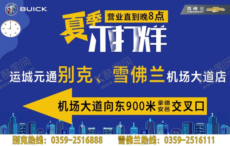 编号：57366005171850015905【酷图网】源文件下载-夏季不打烊