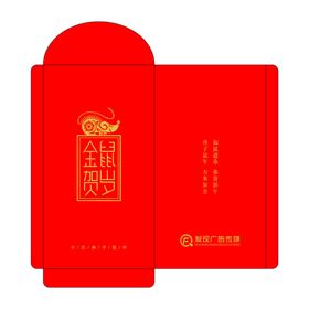 2020新年红包鼠年压岁钱