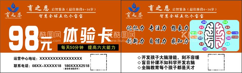 编号：99998910191804077085【酷图网】源文件下载-体验卡