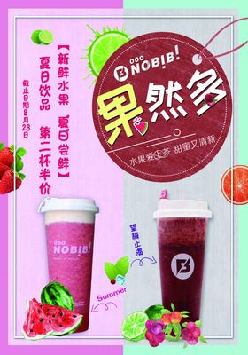 果然多门头