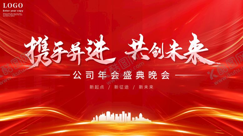 编号：26109409131426584531【酷图网】源文件下载-简约大气红色背景会议展板