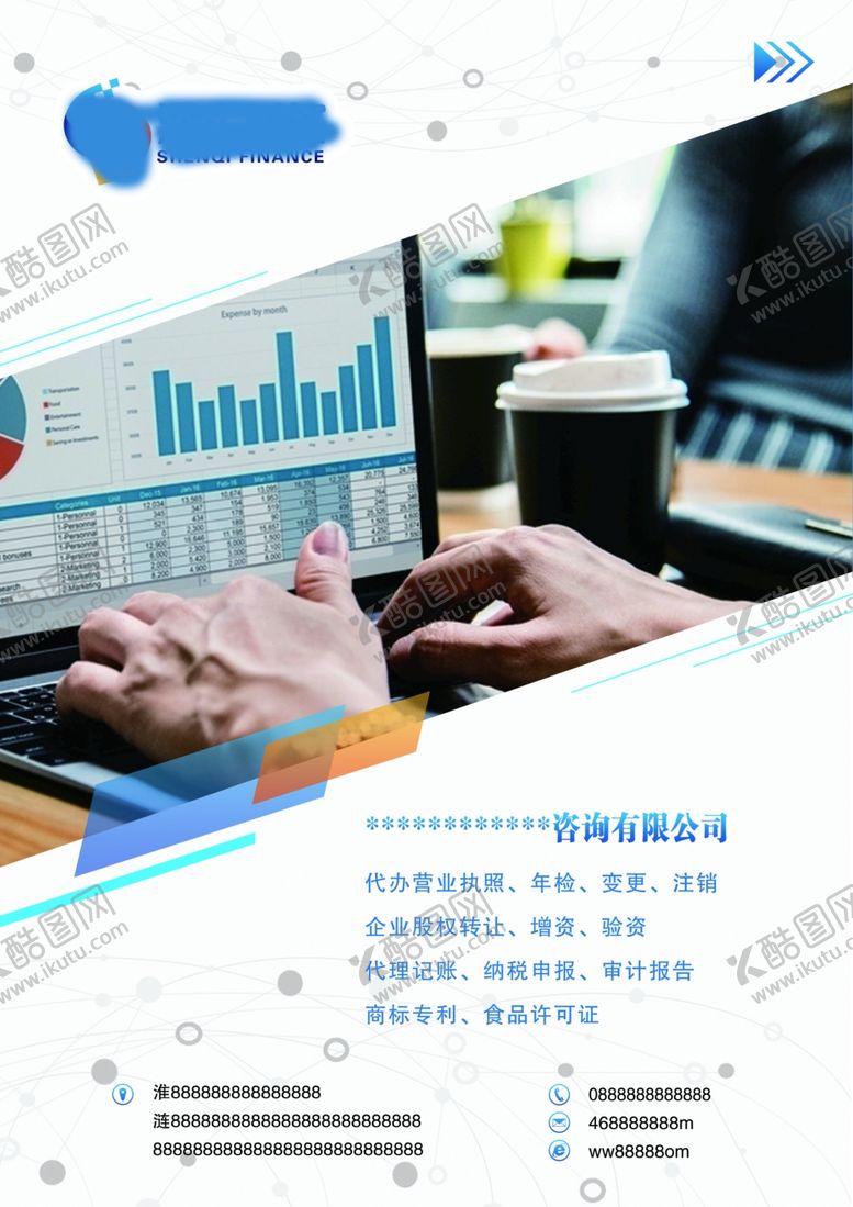 编号：56887406251523465558【酷图网】源文件下载-企业公司宣传单页海