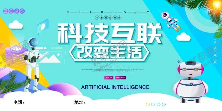 编号：78589505060934092948【酷图网】源文件下载-科技改变生活