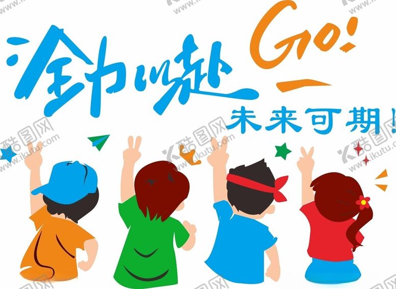 编号：17446602130926372902【酷图网】源文件下载-全力以赴