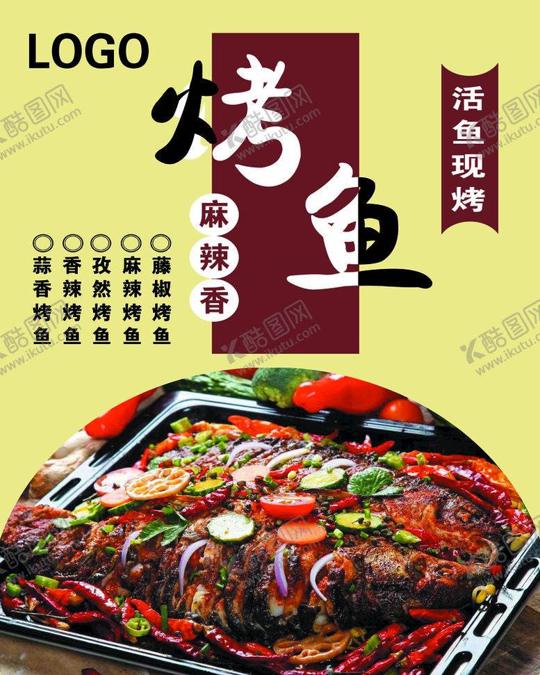 编号：10278609210051409437【酷图网】源文件下载-烤鱼