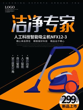 电器海报