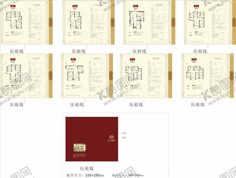 编号：85734407090946546393【酷图网】源文件下载-地产户型