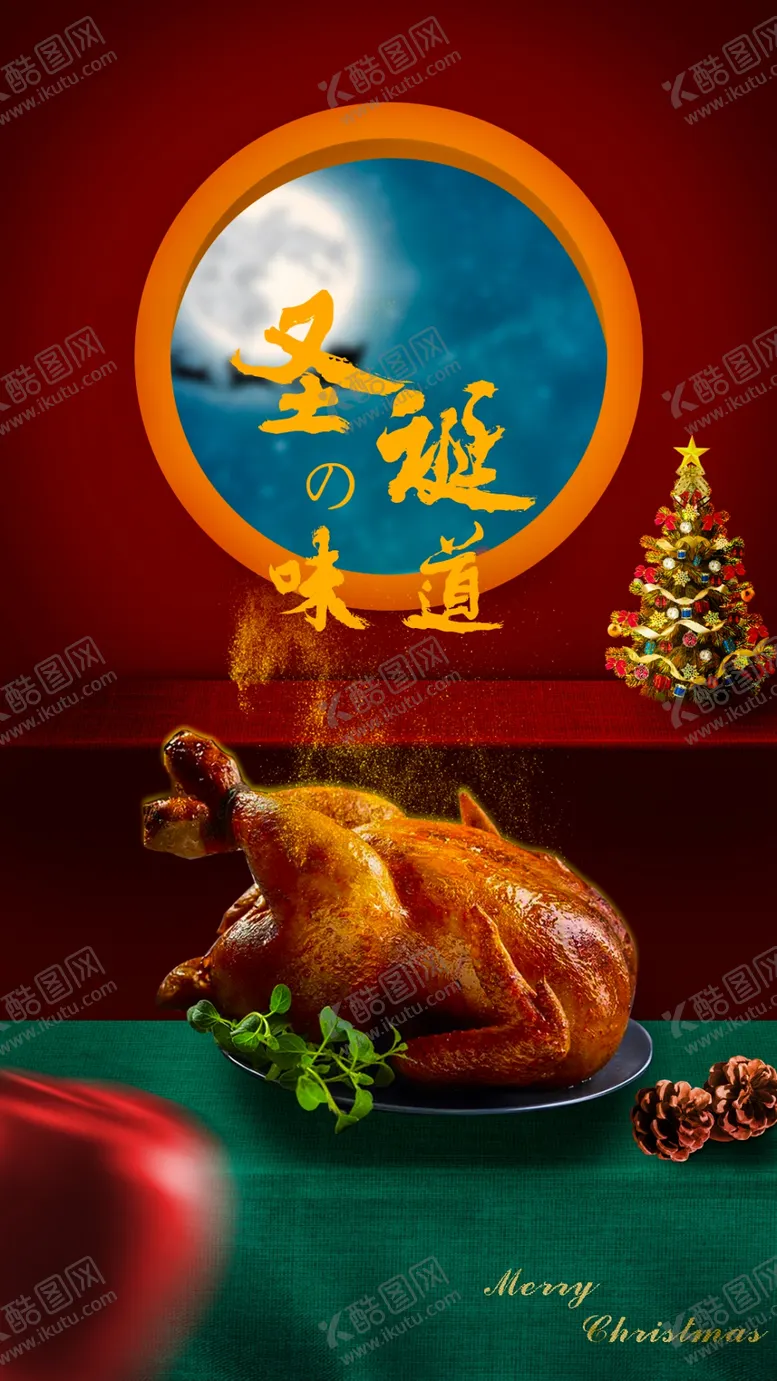 编号：54496502081857164130【酷图网】源文件下载-圣诞火鸡