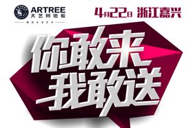 盛大开幕家居建材促销活动吊旗