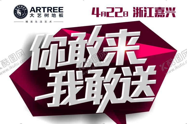 编号：96296810230836218288【酷图网】源文件下载-建材促销活动吊旗