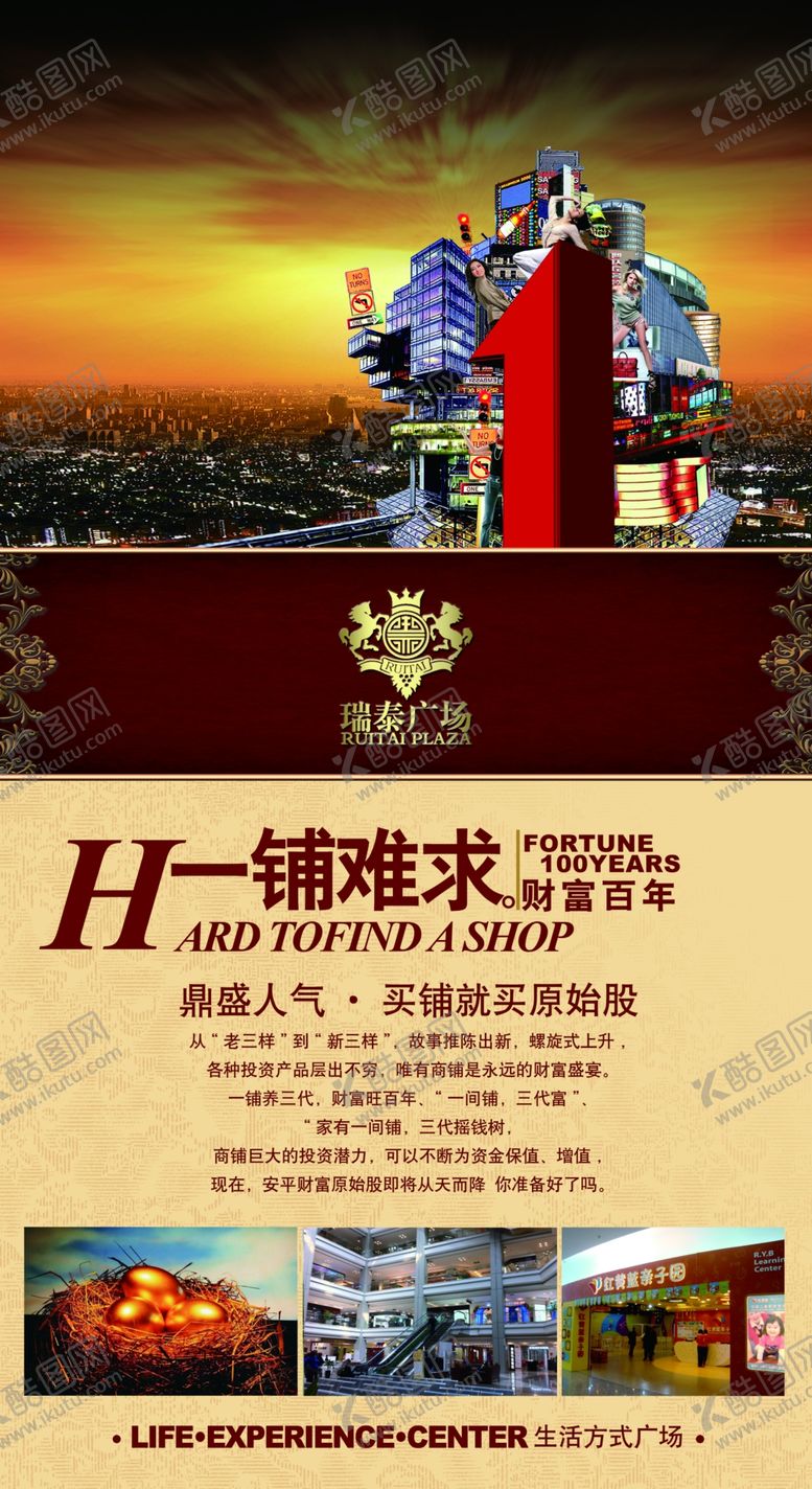 编号：78317007052134264690【酷图网】源文件下载-房地产海报