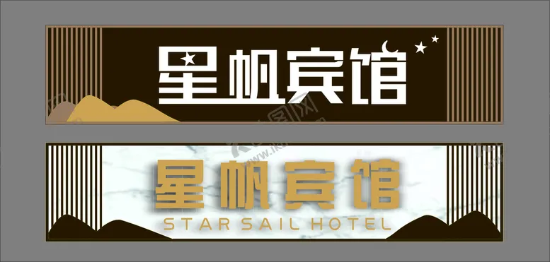 编号：60259409181058447852【酷图网】源文件下载-宾馆酒店门头