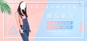 特价打折热卖新品上市