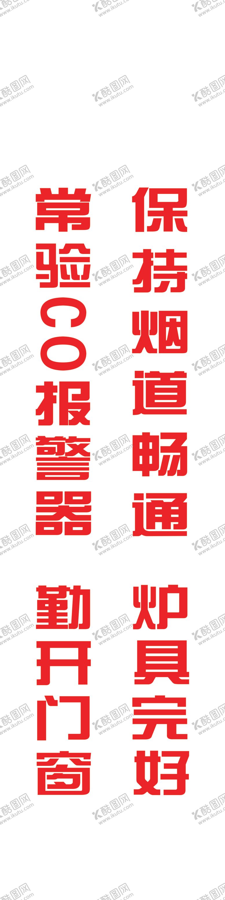 编号：74108409182358008430【酷图网】源文件下载-安全提示