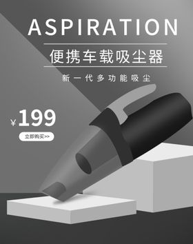吸尘器