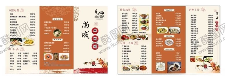 编号：17203106161306187453【酷图网】源文件下载-三折页菜单