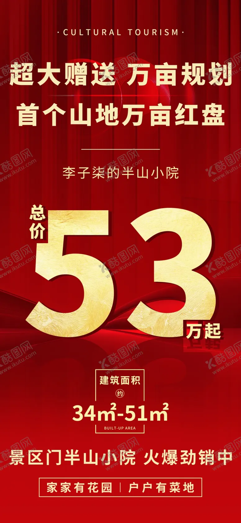 编号：45980609260952095978【酷图网】源文件下载-地产房源海报